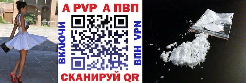 Альфа ПВП кристаллы  наркота  Верхнеуральск 