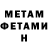 МЕТАМФЕТАМИН Methamphetamine SpaceNinja116