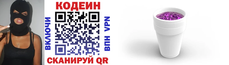 нарко площадка клад  Верхнеуральск  Codein Purple Drank 