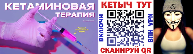 купить наркотики цена  ссылка на мегу сайт  КЕТАМИН VHQ  Верхнеуральск 