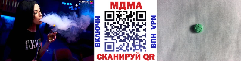 купить наркотик  Верхнеуральск  MDMA Molly 
