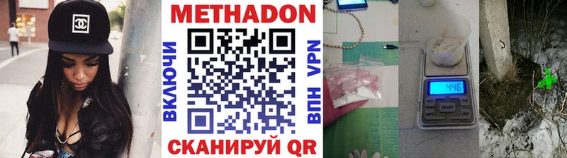 Метадон VHQ ОМГ ОМГ Верхнеуральск