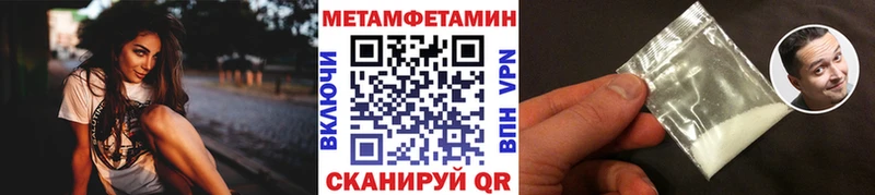 наркотики Верхнеуральск Метамфетамин мет